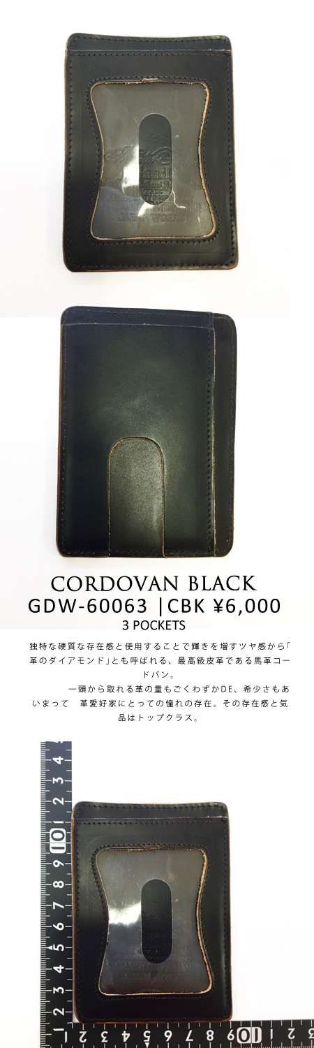 ガウディレザー GDW-60063 |CBK